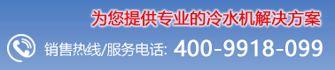 螺桿式防爆冷凍機-反應釜控溫制冷設備-醫藥低溫制冷機組-化工防爆冷水機